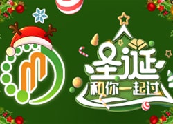 聚米家人陪你一起过圣诞