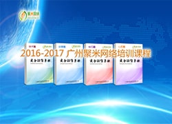 聚米培训｜销售岗位培训报道