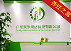 聚米文化|喬遷之喜